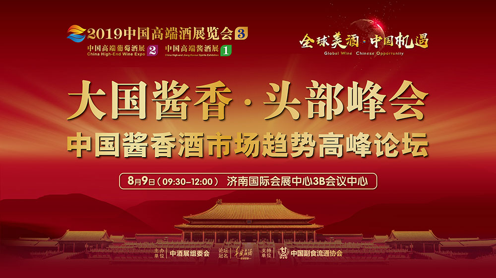 2019年9月9日第九屆中國(guó)（貴州）國(guó)際酒類(lèi)博覽會(huì)在貴陽(yáng)舉行，華盛名酒在這次博覽會(huì)中大放異彩；